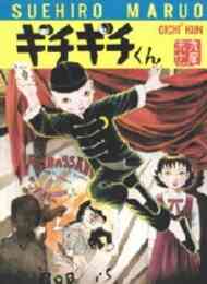 犬神博士 1巻 全巻 漫画全巻ドットコム