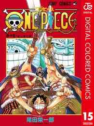 電子版 One Piece カラー版 79 尾田栄一郎 漫画全巻ドットコム