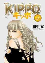 電子版 ヤングキング 5 冊セット 最新刊まで 野部優美 渡邊ダイスケ 永田諒 加藤雄一 すおしろ たーし 綾杉つばき 田中宏 永田晃一 甘詰留太 落合更起 肥谷圭介 久保田流生 ゆうきゆう ソウ 中馬孝博 未来人a 三登いつき 吐兎モノロブ 奥山ケニチ 漫画全巻ドットコム