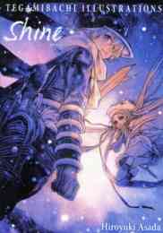 テガミバチ 1 巻 全巻 漫画全巻ドットコム