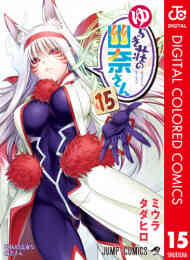 大江戸妖怪かわら版 1 11巻 全巻 漫画全巻ドットコム