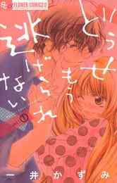 プリプリちぃちゃん 1 7巻 全巻 漫画全巻ドットコム