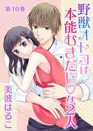 電子版 酒と恋には酔って然るべき 電子単行本 6 冊セット 最新刊まで はるこ 美波はるこ 江口まゆみ 漫画全巻ドットコム