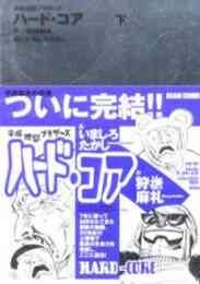 釣れんボーイ 文庫版 上下巻 全巻 漫画全巻ドットコム