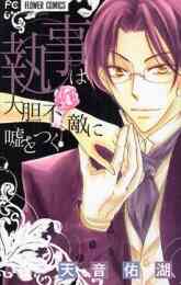 メロディの事件簿 1 4巻 最新刊 漫画全巻ドットコム