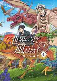 電子版 レイン 18 冊セット 最新刊まで 吉野匠 住川惠 漫画全巻ドットコム