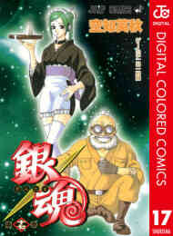 銀魂キャラクターズブック 1 3巻 全巻 漫画全巻ドットコム