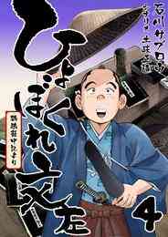 電子版 海峡ものがたり 3巻 ジョー指月 石川サブロウ 漫画全巻ドットコム