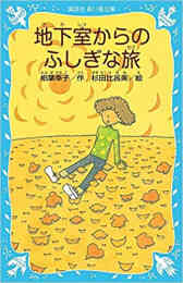 児童書 さすらい猫ノアの伝説シリーズ 全2冊 漫画全巻ドットコム