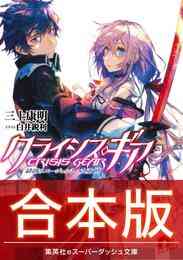 電子版 灰と幻想のグリムガル 19 冊セット 最新刊まで 十文字青 白井鋭利 漫画全巻ドットコム