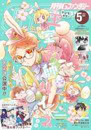 電子版 デジタル版月刊gファンタジー 19年8月号 スクウェア エニックス 赤井ヒガサ 枢やな 木村りん ありこ 漫画全巻ドットコム