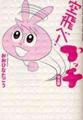 特殊能力アビルextra 1巻 全巻 漫画全巻ドットコム 特殊能力アビルextra 1巻 全巻 漫画全巻ドットコム