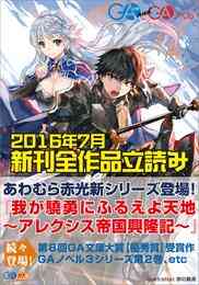 電子版 勇者召喚に巻き込まれたけど 異世界は平和でした 9 冊セット最新刊まで 灯台 おちゃう 漫画全巻ドットコム