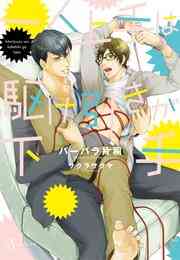 電子版 お稲荷さまのハニーバニー 3 冊セット全巻 サクラサクヤ 漫画全巻ドットコム