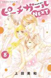 5時から9時まで 1 16巻 最新刊 漫画全巻ドットコム