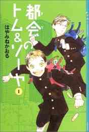 児童書 大中小探偵クラブシリーズ 全3冊 漫画全巻ドットコム