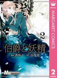 電子版 初恋ダブルエッジ 8 冊セット 全巻 小田原みづえ 漫画全巻ドットコム