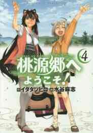 誰かがカッコゥと啼く 1 3巻 全巻 漫画全巻ドットコム