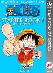 ワンピース One Piece 500 Quiz Book 1 3巻 最新刊 漫画全巻ドットコム