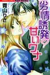 愛撫で焦らして 1巻 全巻 漫画全巻ドットコム