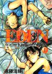 マンガ 電子書籍 ＥＤＥＮ の表紙画像