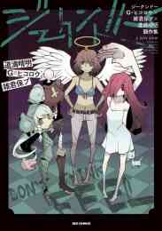 花とアリス殺人事件 1巻 全巻 漫画全巻ドットコム