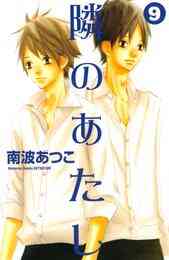 電子版 スプラウト 7 冊セット 全巻 南波あつこ 漫画全巻ドットコム