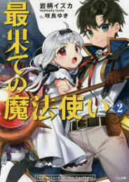 ライトノベル 魔女は月曜日に嘘をつく 全3冊 漫画全巻ドットコム