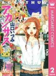 電子版 思い出のとき修理します 6 冊セット全巻 山口いづみ 谷瑞恵 漫画全巻ドットコム