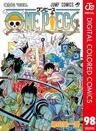 電子版 One Piece カラー版 98 尾田栄一郎 漫画全巻ドットコム