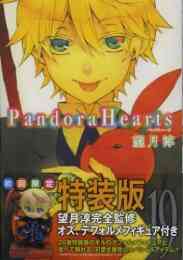 Pandorahearts Official 24 1 1巻 最新刊 漫画全巻ドットコム