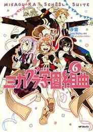 実験品家族 クリーチャーズ ファミリー デイズ 1 2巻 全巻 漫画全巻ドットコム