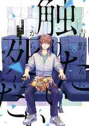 電子版 かぐや様を語りたい 2 赤坂アカ G3井田 漫画全巻ドットコム