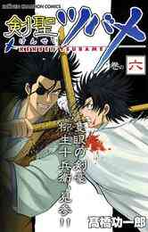 古都こと ユキチのこと 1 3巻 最新刊 漫画全巻ドットコム