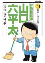 ライトノベル 大学デビューに失敗したぼっち 魔境に生息す 全2冊 漫画全巻ドットコム