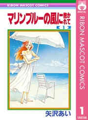 矢沢あいイラスト集 天使なんかじゃない 1巻 全巻 漫画全巻ドットコム