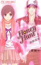 マンガ 電子書籍 Honey Hunt の表紙画像