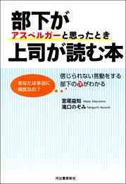 電子版 旦那さんはアスペルガー アスペルガーとカサンドラ 野波ツナ 宮尾益知 滝口のぞみ 漫画全巻ドットコム