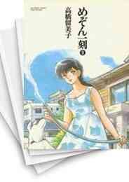 めぞん一刻 A5版 1 10巻 全巻 漫画全巻ドットコム