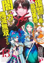 どるから 1 7巻 最新刊 漫画全巻ドットコム