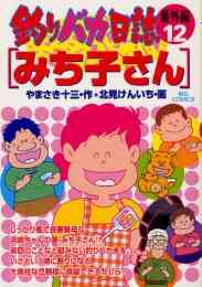 ああ青春の甲子園 1 7巻 全巻 漫画全巻ドットコム