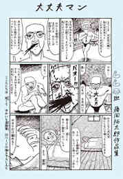 プリズムの咲く庭 海島千本短編集 1巻 全巻 漫画全巻ドットコム