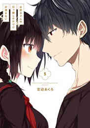 漫画 新品 お従兄さんの引っ越しの片づけが進まない の表紙画像