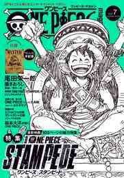 電子版 One Piece Magazine Vol 11 尾田栄一郎 漫画全巻ドットコム