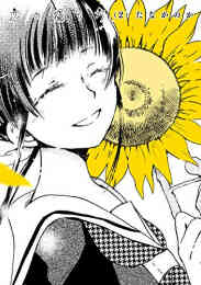 タビと道づれ 1 6巻 全巻 漫画全巻ドットコム