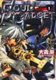 Soul Gadget Radiant 1 10巻 全巻 漫画全巻ドットコム