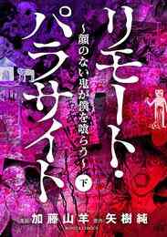 電子版 あいの結婚相談所 4 冊セット全巻 加藤山羊 矢樹純 漫画全巻ドットコム