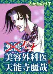 電子版 児童福祉司 一貫田逸子 4 冊セット 最新刊まで さかたのり子 穂実あゆこ 漫画全巻ドットコム