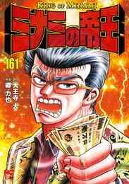 電子版 信長協奏曲 ２１ 石井あゆみ 漫画全巻ドットコム