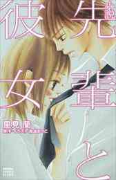 電子版 古書カフェすみれ屋と本のソムリエ 2 冊セット 最新刊まで 里見蘭 漫画全巻ドットコム